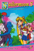 Filename=sailor-moon-s-pp9-21.jpg
Filesize=1347KiB
Dimensions=1000x1471
Date added=Feb 04, 2023 sailor-moon-s-pp9-21.jpg