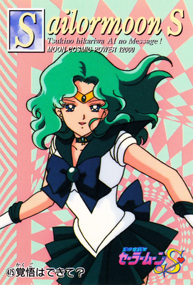 Sailor Neptune
No. 475
