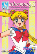 sailor-moon-pp-10-07.jpg