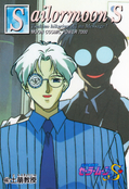 Filename=sailor-moon-pp-10-21.jpg
Filesize=1020KiB
Dimensions=1000x1464
Date added=Feb 04, 2023 sailor-moon-pp-10-21.jpg