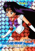 Filename=sailor-moon-supers-pp11-03.jpg
Filesize=1541KiB
Dimensions=1000x1453
Date added=Feb 04, 2023 sailor-moon-supers-pp11-03.jpg