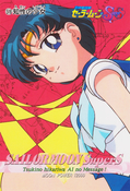 Filename=sailor-moon-supers-pp11-11.jpg
Filesize=1104KiB
Dimensions=1000x1470
Date added=Feb 04, 2023 sailor-moon-supers-pp11-11.jpg