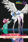 Filename=sailor-moon-supers-pp11-21.jpg
Filesize=1184KiB
Dimensions=1000x1466
Date added=Feb 04, 2023 sailor-moon-supers-pp11-21.jpg