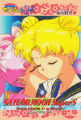 Filename=sailor-moon-supers-pp11-30.jpg
Filesize=1227KiB
Dimensions=1000x1473
Date added=Feb 04, 2023 sailor-moon-supers-pp11-30.jpg