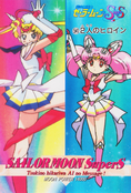 Filename=sailor-moon-supers-pp11-33.jpg
Filesize=1217KiB
Dimensions=1000x1475
Date added=Feb 04, 2023 sailor-moon-supers-pp11-33.jpg