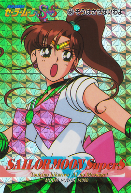 Super Sailor Jupiter
No. 554
