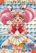 sailor-moon-pp13-12.jpeg