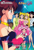 Filename=sailormoon-pp14a-27.jpeg
Filesize=1408KiB
Dimensions=1000x1469
Date added=Feb 06, 2023 sailormoon-pp14a-27.jpeg