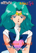 Filename=sailormoon-pp14a-32.jpeg
Filesize=1168KiB
Dimensions=1000x1474
Date added=Feb 06, 2023 sailormoon-pp14a-32.jpeg