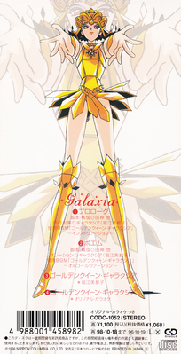 Sailor Galaxia
CODC-1052 // October 19, 1996
