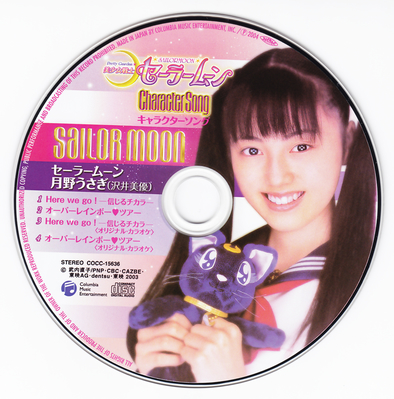 CD Disc, Sawai Miyuu
COCC-15636 // March 31, 2004
